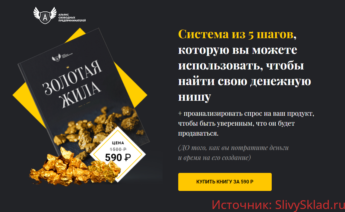 Картинка [Евгений Ходченков] Золотая жила (2019)