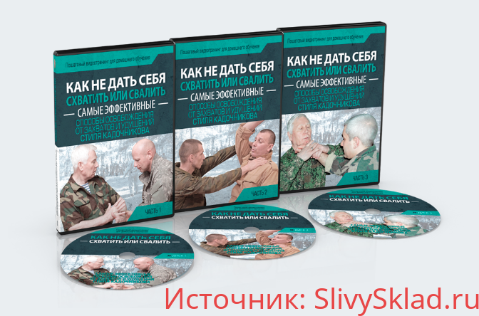 Картинка Эффективное освобождение от захватов и удушений в ситуациях конфликта