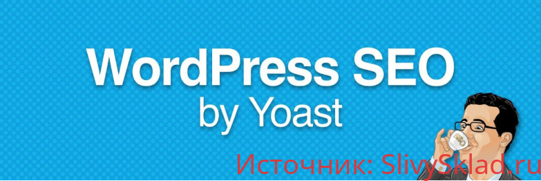 Картинка [yoast.com] Yoast Premium SEO Plugin v7.7.2 [Null]