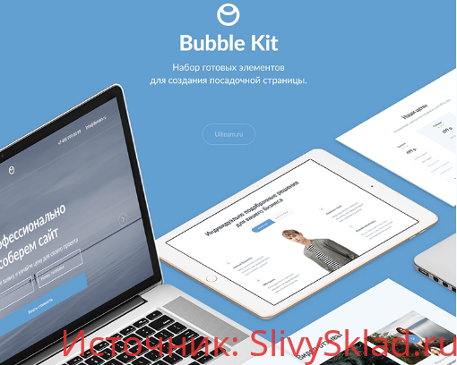 Картинка Набор готовых элементов для создания Landing Page (2017)