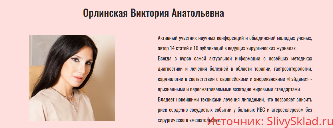 Картинка [Виктория Орлинская] Женское здоровье