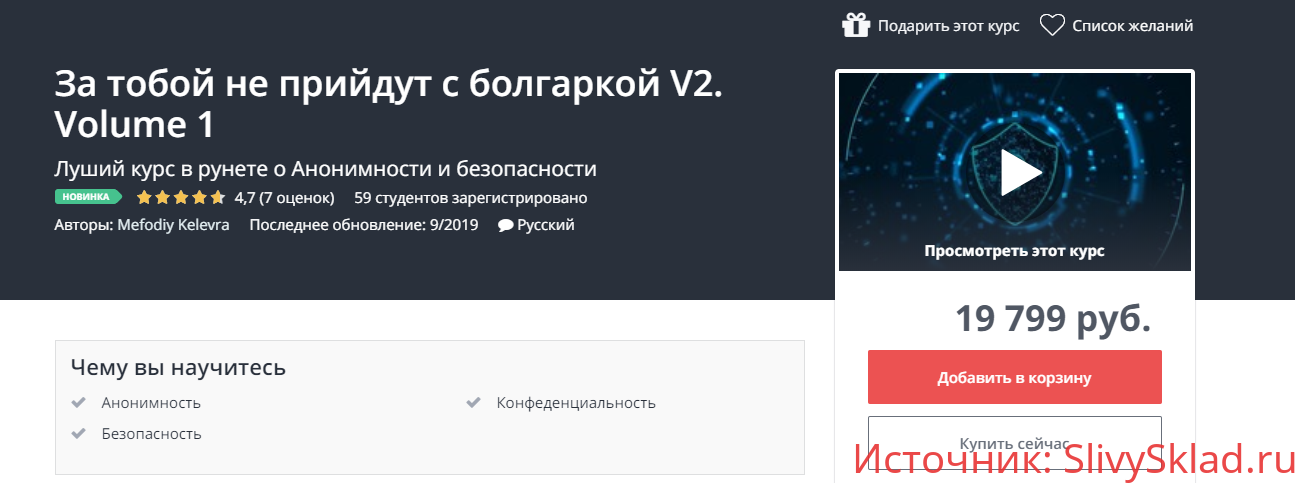 Картинка [Udemy] За тобой не прийдут с болгаркой V2. Volume 2 (2019)