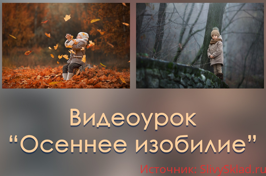 Картинка [Arma Gray] Осеннее изобилие