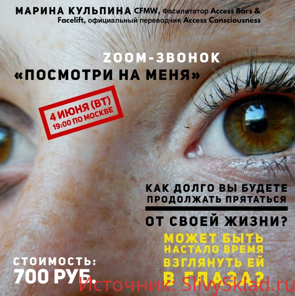 Картинка [Марина Кульпина] Посмотри на меня (2019)