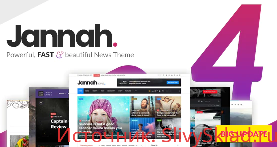 Картинка [ThemeForest] Jannah News v4.3.0 NULLED - новостной шаблон WordPress