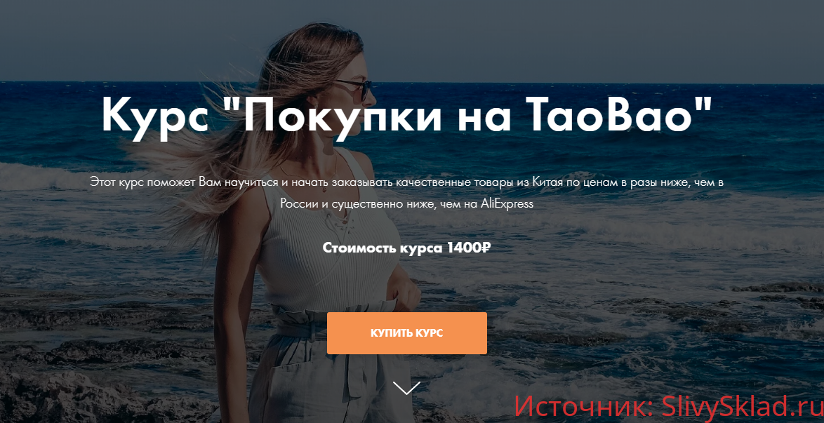 Картинка [Ирина Афонина] Покупки на TaoBao (2019)
