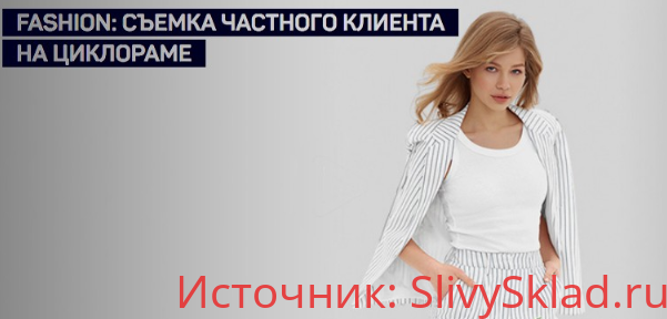 Картинка [Александр Талюка] FASHION: Съемка частного клиента на циклораме