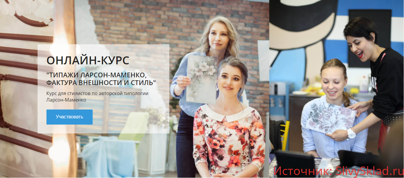 Картинка [Татьяна Маменко] Стилевые типажи, фактура внешности и стиль (2018)