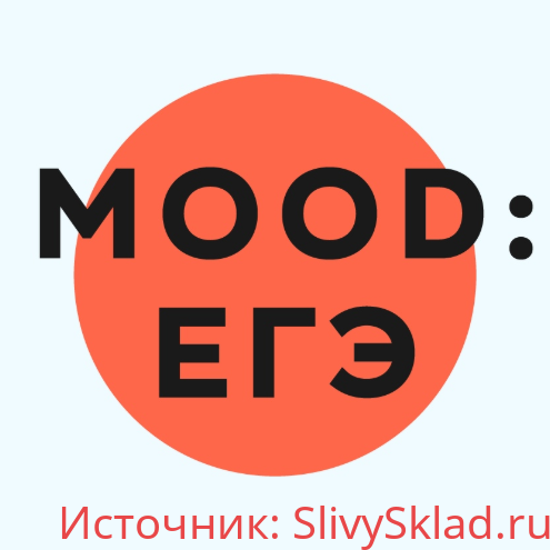 Картинка [Вика Мороз] Тест ЕГЭ по Русскому Языку за месяц (2019)