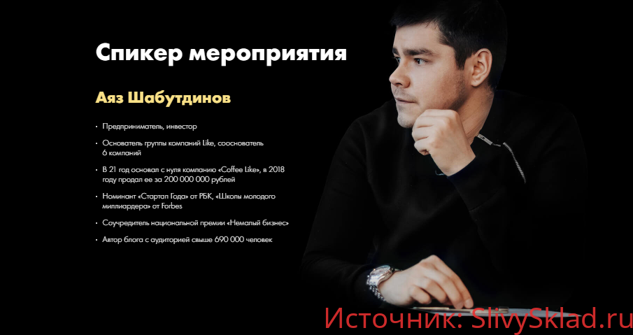 Картинка [Аяз Шабутдинов] Чит код 4