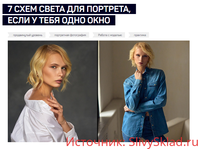 Картинка [Александр Талюка] 7 схем света для портрета, если у тебя одно окно