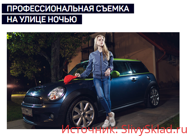 Картинка [Алексей Довгуля] Профессиональная съемка на улице ночью