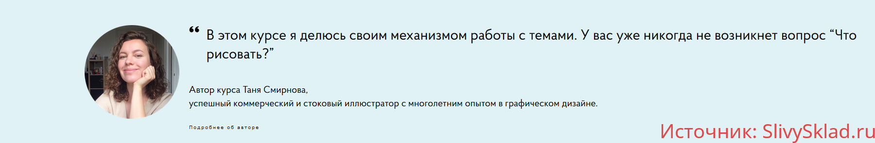 Картинка [Таня Смирнова] Что рисовать на стоки [biscottodesign]