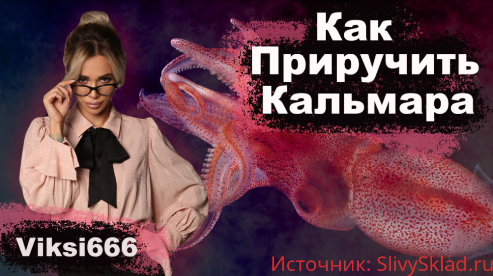 Картинка [Viksi666] Вагинальный массаж (2019)