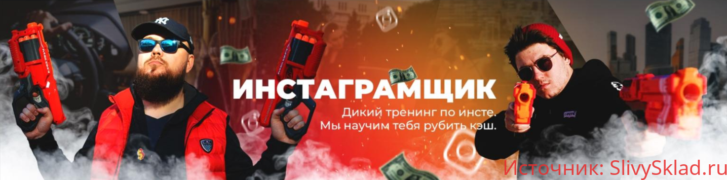 Картинка [Александр Чипижко, Никита Лукьянов] Инстаграмщик (2019)
