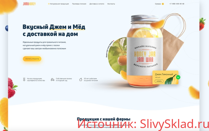 Картинка [Паша Горбунов, Elena Fiolett] Карамельный Landing page