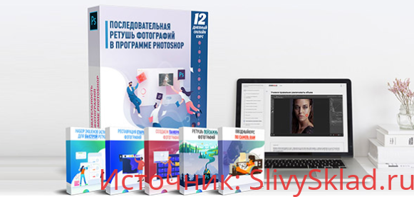 Картинка [Максим Басманов] Последовательная ретушь фотографий + бонусы
