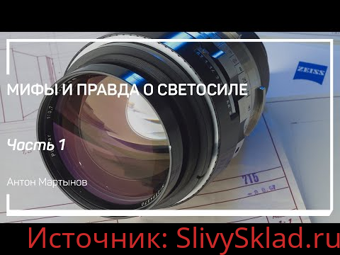 Картинка [Антон Мартынов] МИФЫ И ПРАВДА О СВЕТОСИЛЕ