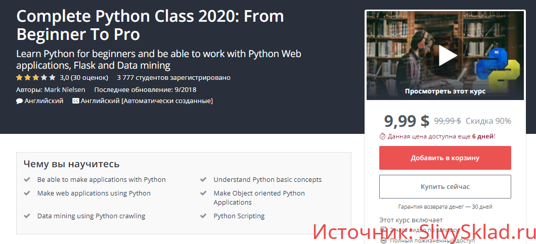 Картинка [Nielsen] Полный мастер-класс Python - от начинающего до профессионального (2018)