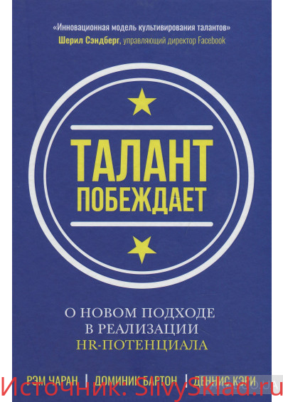 Картинка [Рэм Чаран, Деннис Кэри, Доминик Бартон] Талант побеждает (2019)
