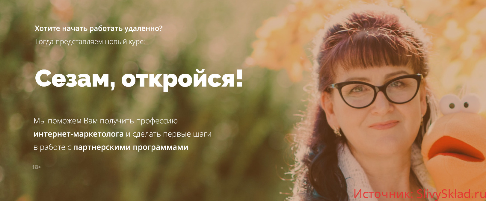 Картинка [Марина Марченко] Сезам, откройся! (2020)