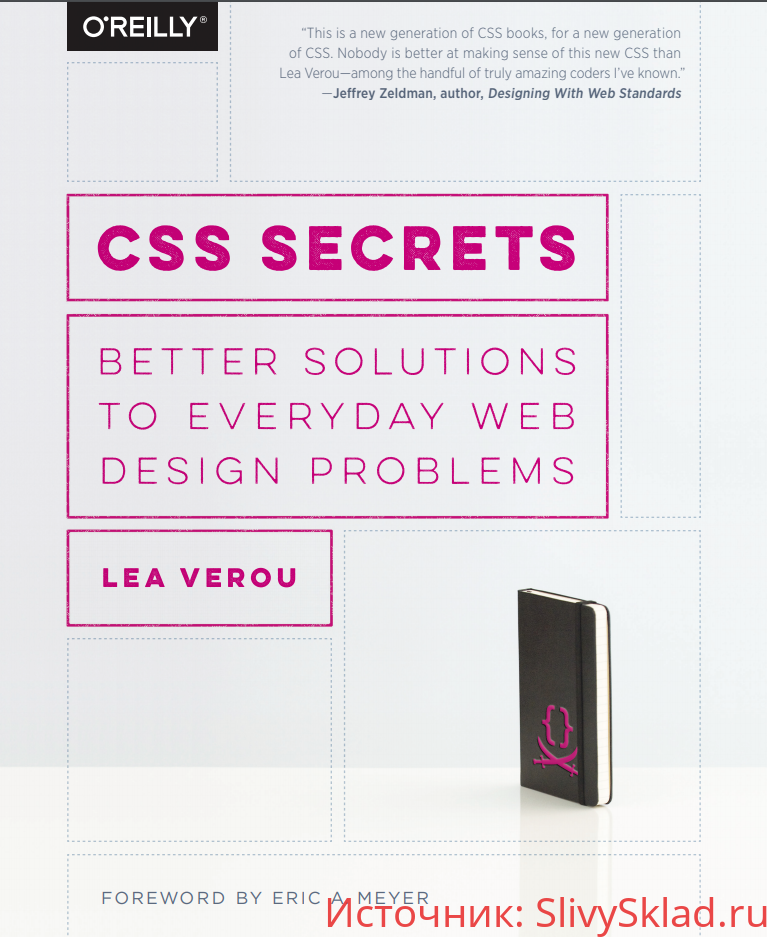 Картинка [Lea Verou] CSS Secrets: Better Solutions to Everyday Web Design Problems 1st Edition