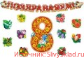 Картинка [my-shop] ГРАМОТЫ И ОТКРЫТКИ ДЛЯ ПОЗДАВЛЕНИЙ С 8 МАРТА И 23 ФЕВРАЛЯ