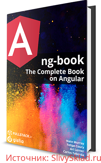 Картинка [Nate Murray] ng-book — The Complete Book on Angular 8