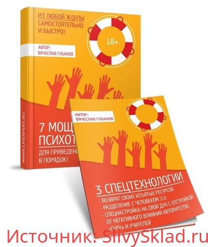 Картинка [Губанов Вячеслав] 3 спецтехнологии. Дополнительная книга.