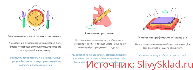 Картинка [Motion Design School] Хардкорный курс о рисовании спецэффектов в Toon Boom