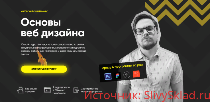 Картинка DSGN Club. Основы веб дизайна - Чубарь (2019)