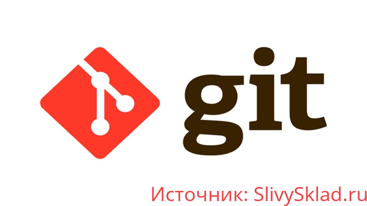 Картинка [Наиль Алишев] Git Полный курс для начинающих и не только (2019)