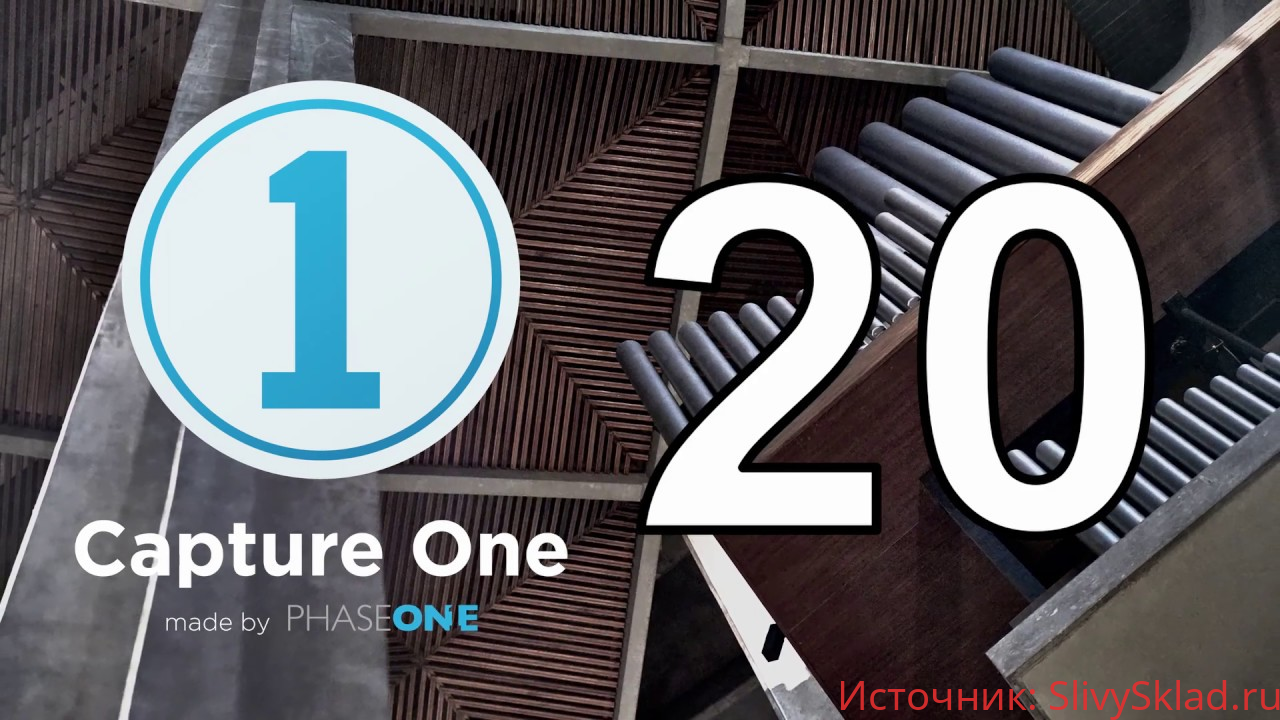 Картинка [Александр Свет] Capture One Pro 20 профессиональная работа (2019)