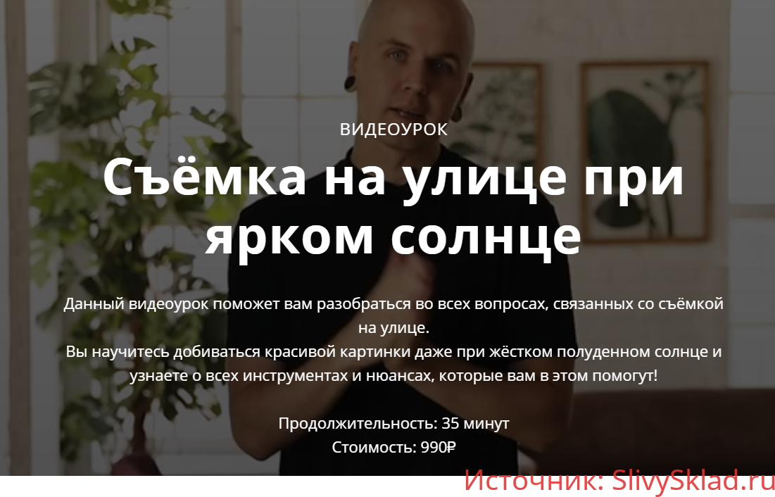 Картинка [Сергей Гунин] Съёмка на улице при ярком солнце (2019)
