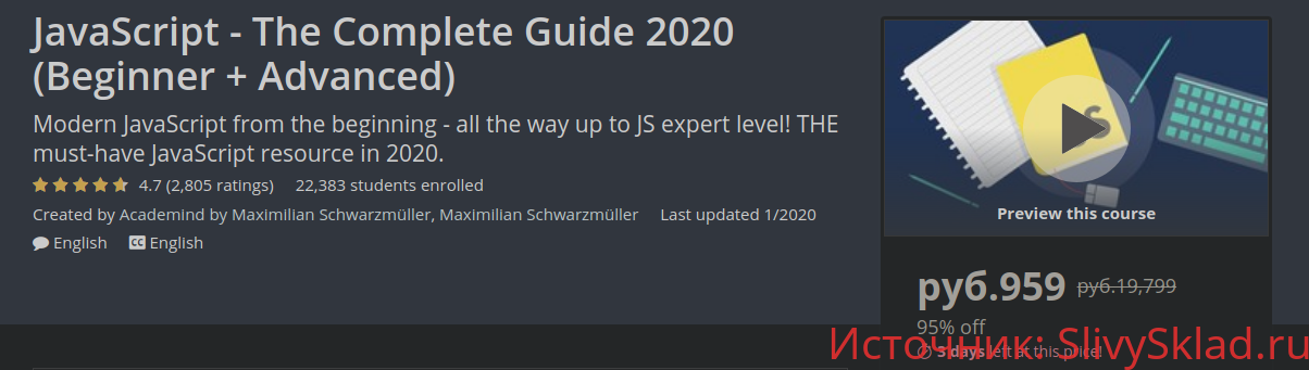 Картинка [Udemy] JavaScript - The Complete Guide 2020 (Beginner + Advanced)