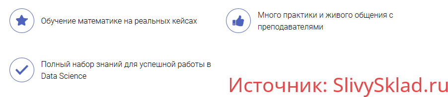 Картинка Математика для Data Science. Продвинутый курс. Часть 3