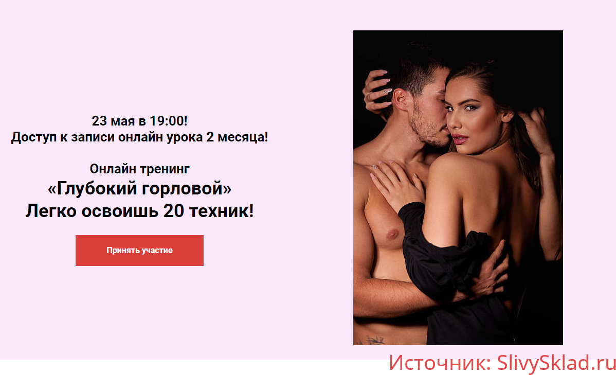 Картинка [Ольга Савская] Глубокий горловой (2019)