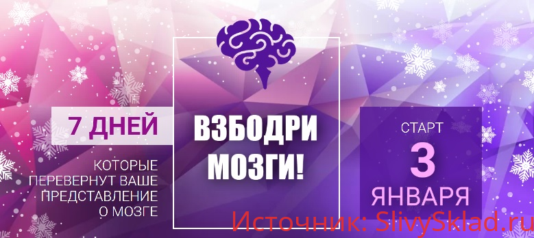 Картинка [Динара Исаева] Взбодри мозги