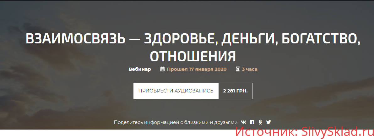 Картинка [Александр Палиенко] Взаимосвязь - здоровье, деньги, богатство, отношения