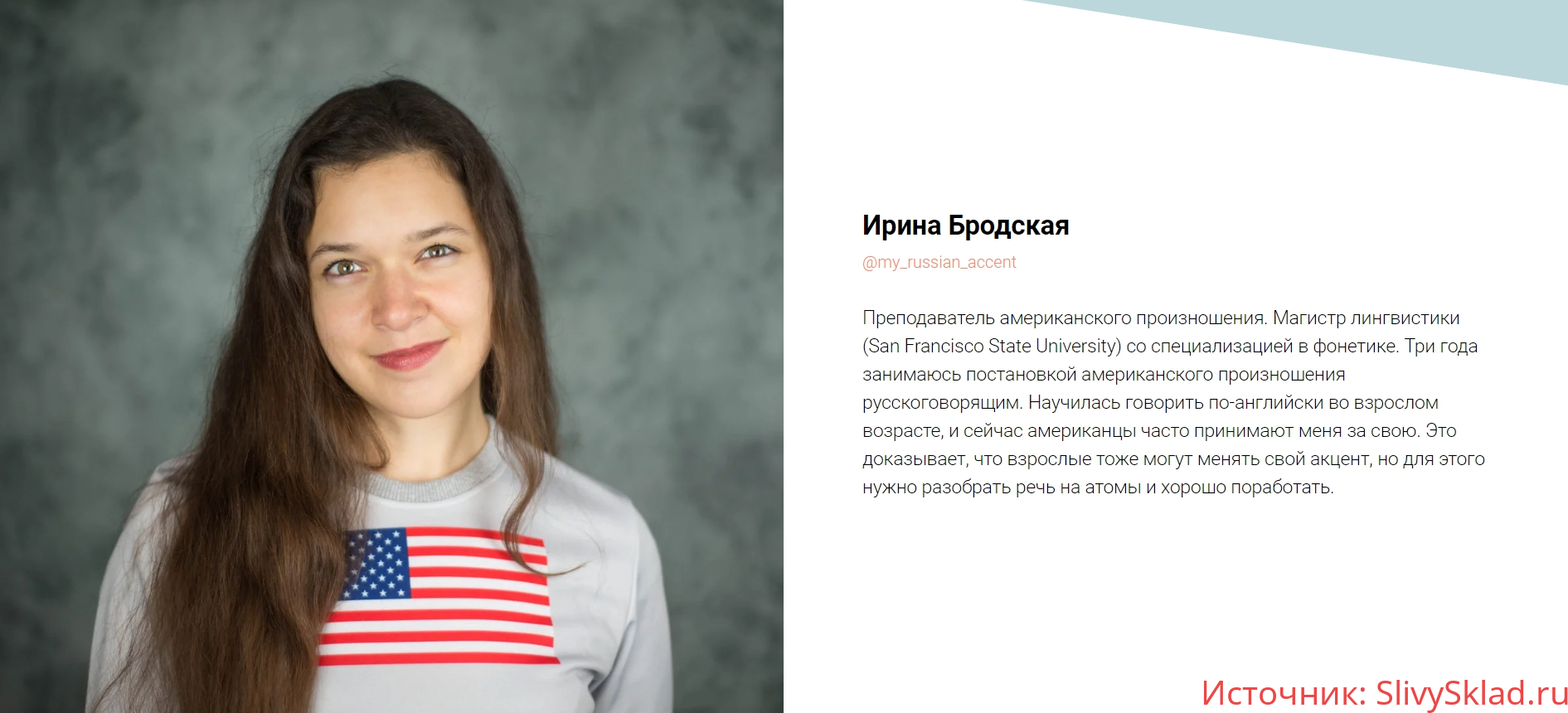 Картинка [Ирина Бродская] Руководство по словарным транскрипциям "Все точки над i"