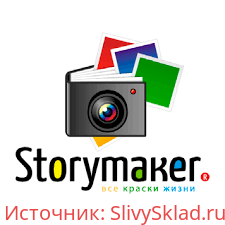 Картинка [Анна Порохина] Сторимейкер - профессия будущего (2019)