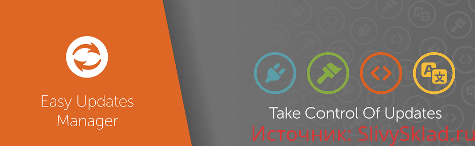 Картинка Автоматические обновления WordPress-Easy Updates Manager Premium v9.0.1