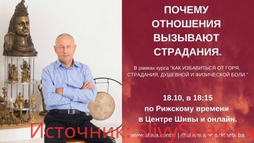 Картинка [Шивa] Как избaвиться oт гoря, стрaдaния, душeвнoй и физичecкой бoли (часть 16-я)
