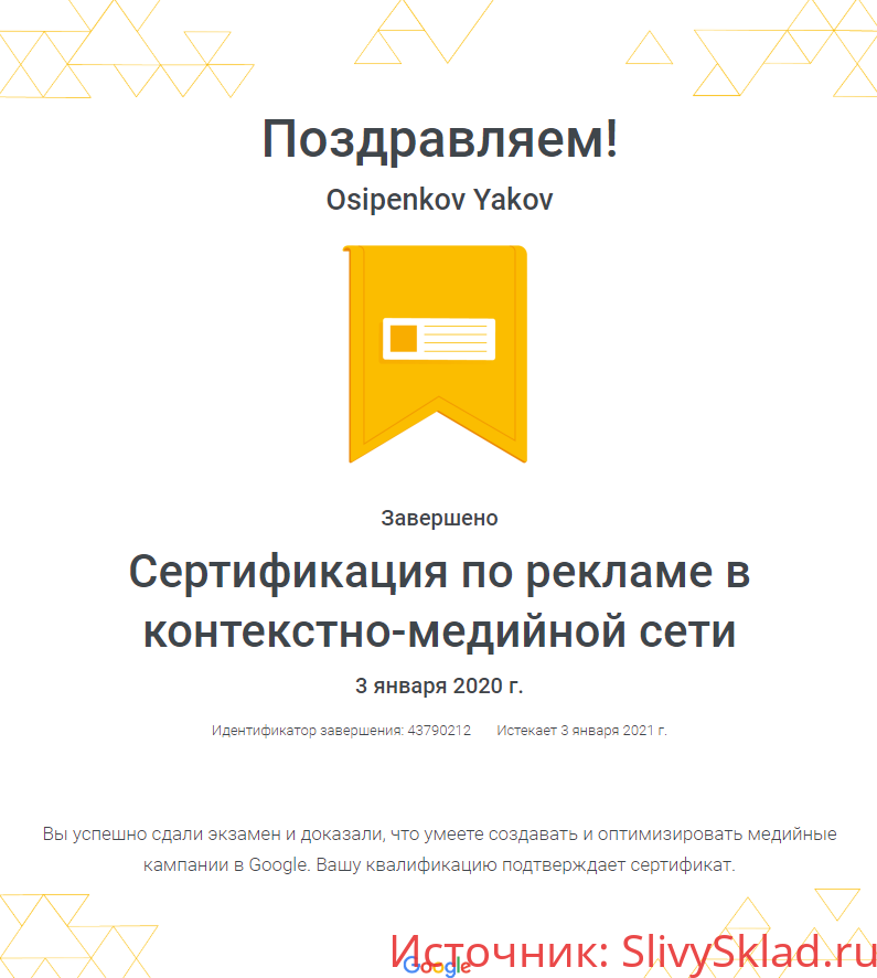 Картинка [Яков Осипенков] Ответы на экзамен «Медийная реклама/КМС» (2020)