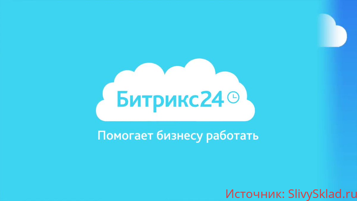 Картинка [Udemy] Мастер-класс по реализации Битрикс24 (2019)