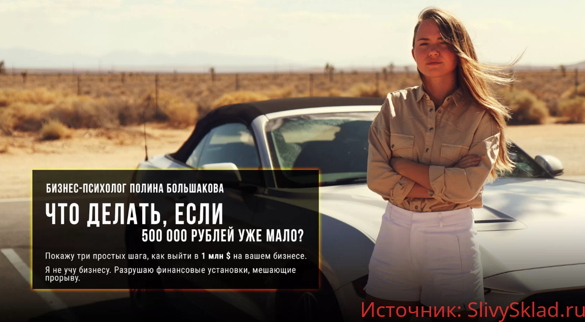 Картинка [Полина Большакова] Групповой коучинг (2020)
