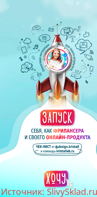 Картинка [Кристина Дедулина] Чек-лист: Запуск себя, как фрилансера и своего продукта (2020)