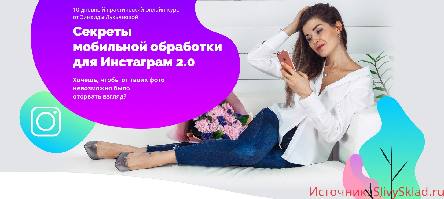 Картинка [Зинаида Лукьянова] Секреты мобильной обработки
