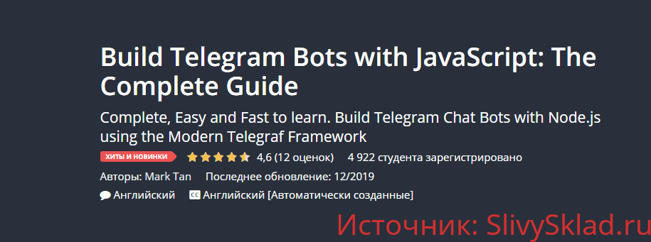 Картинка [Udemy] Mark Tan - Создание Telegram ботов с помощью JavaScript: Полное руководство (2019)