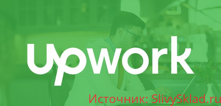 Картинка [Udemy] Sergejs Cirulis - Зарабатывай на самой крупной фриланс бирже в мире Upwork (2020)